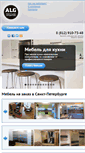 Mobile Screenshot of mebel-na-zakaz-spb.ru